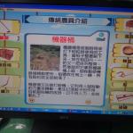 四忠社會 - 傳統農具介紹